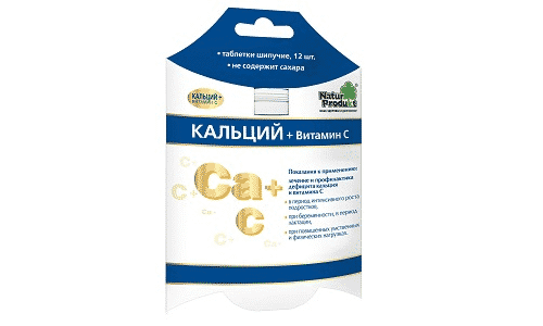 Комплексный препарат Кальций + Витамин С нельзя принимать при индивидуальной непереносимости ингредиентов